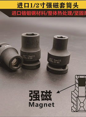 进口工业级大飞小风炮磁性套筒头