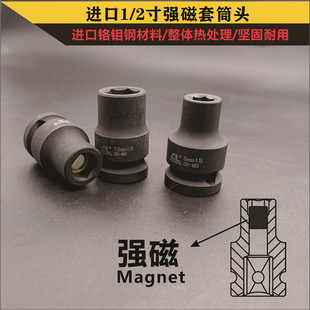 进口电动扳手磁性套筒头六角气动小风炮扳手大飞工业磁性810 13mm