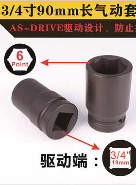 加深重型3/4寸气动风炮灵工加厚