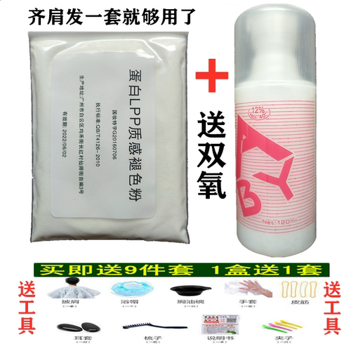 褪色膏毛白剂褪黑色绿红色漂白色