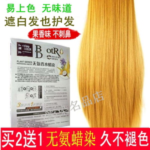 韩国蜡染酒红棕金黄色染发剂染发膏纯植物2025流行色无刺激女显白