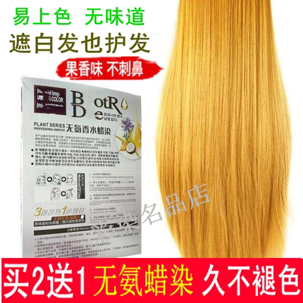 韩国蜡染酒红棕金黄色染发剂染发膏纯植物2025流行色无刺激女显白