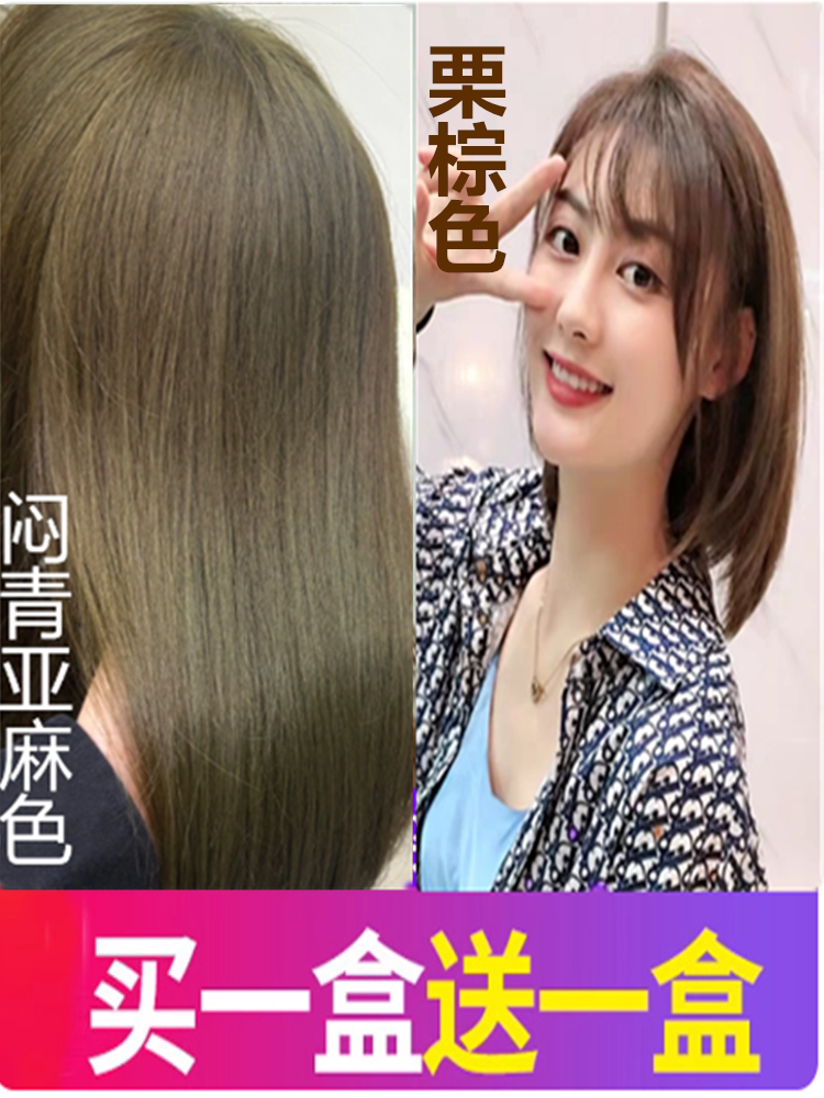 金黄色亚麻紫色金棕色染发