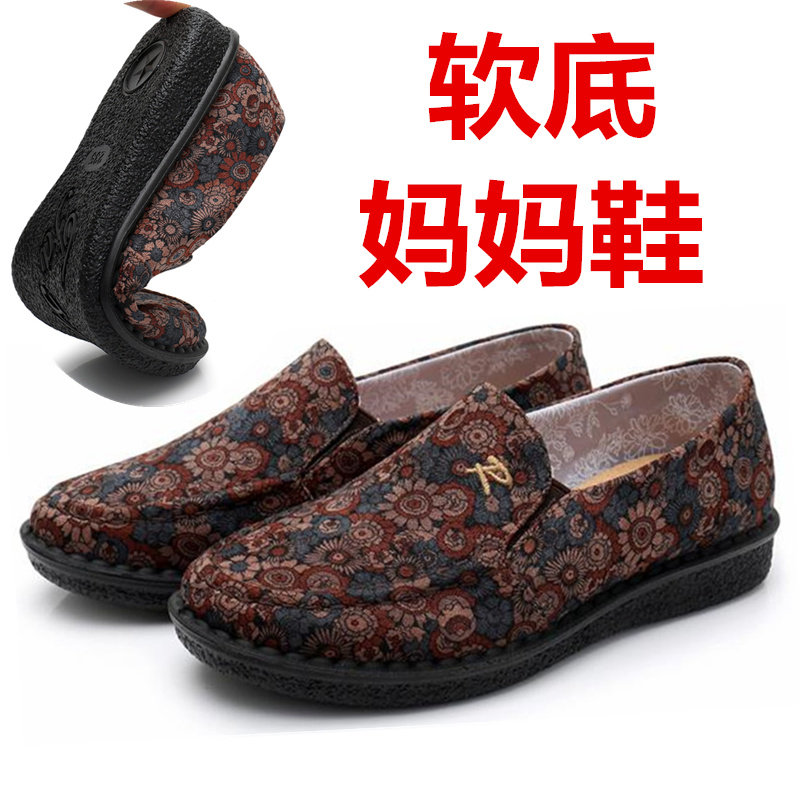 中老年人女款春秋单鞋防滑软底透气舒适妈妈布鞋一脚蹬平底老北京
