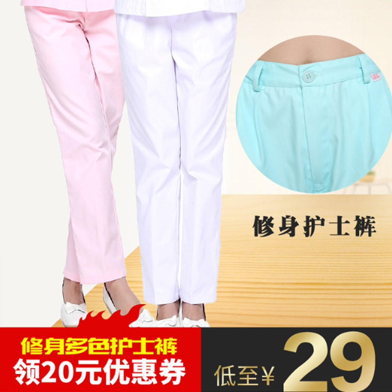 护士裤白色冬夏厚款护士裤松紧腰粉色蓝色带裤兜大码修身男医生裤