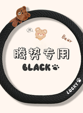 适用腾势D9方向盘套2025款DM-i EV专用真皮四季通用车把套