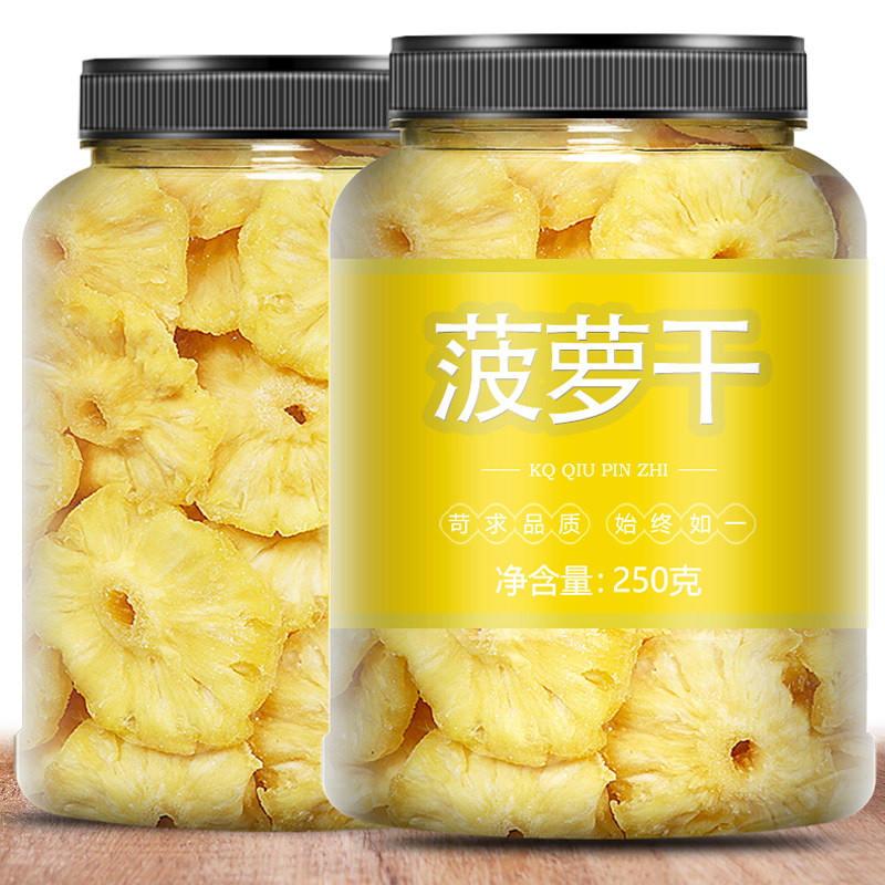 烘干菠萝干凤梨干片果片波罗干果泡水果干波萝圈脆散装小包装零食