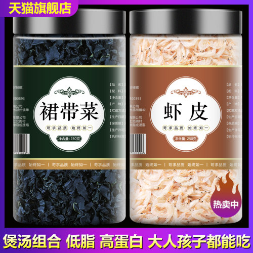 优质裙带菜嫩苗干货官方旗舰店