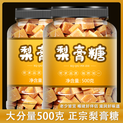 官方旗舰店正品手工梨膏糖百草