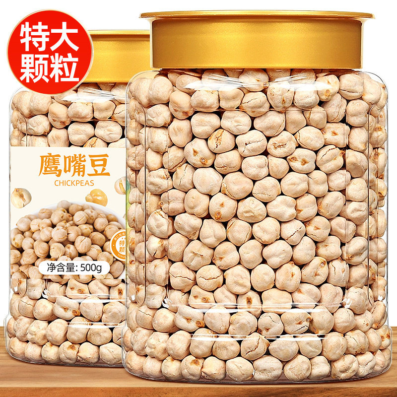 新货即食鹰嘴豆熟500g原味豆豆类制品