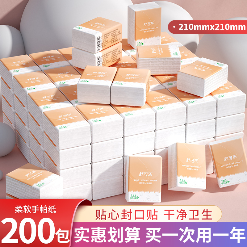 原生木浆手帕纸便携式纸巾随身装小包纸巾餐巾纸面巾纸实惠装