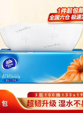 【新人体验】维达超韧抽纸家用面巾纸3层100抽餐巾纸卫生纸巾抽纸