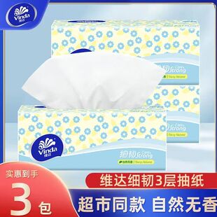 维达细韧抽纸3层100抽家用卫生纸巾面巾纸餐巾纸 2包