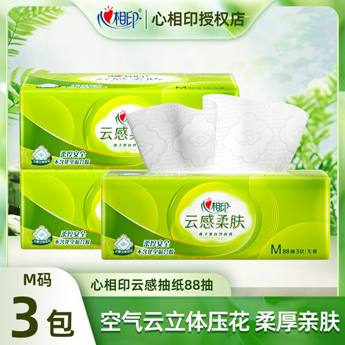 3包心相印云感柔肤M码3层88抽152x190家用大包抽纸卫生纸纸巾