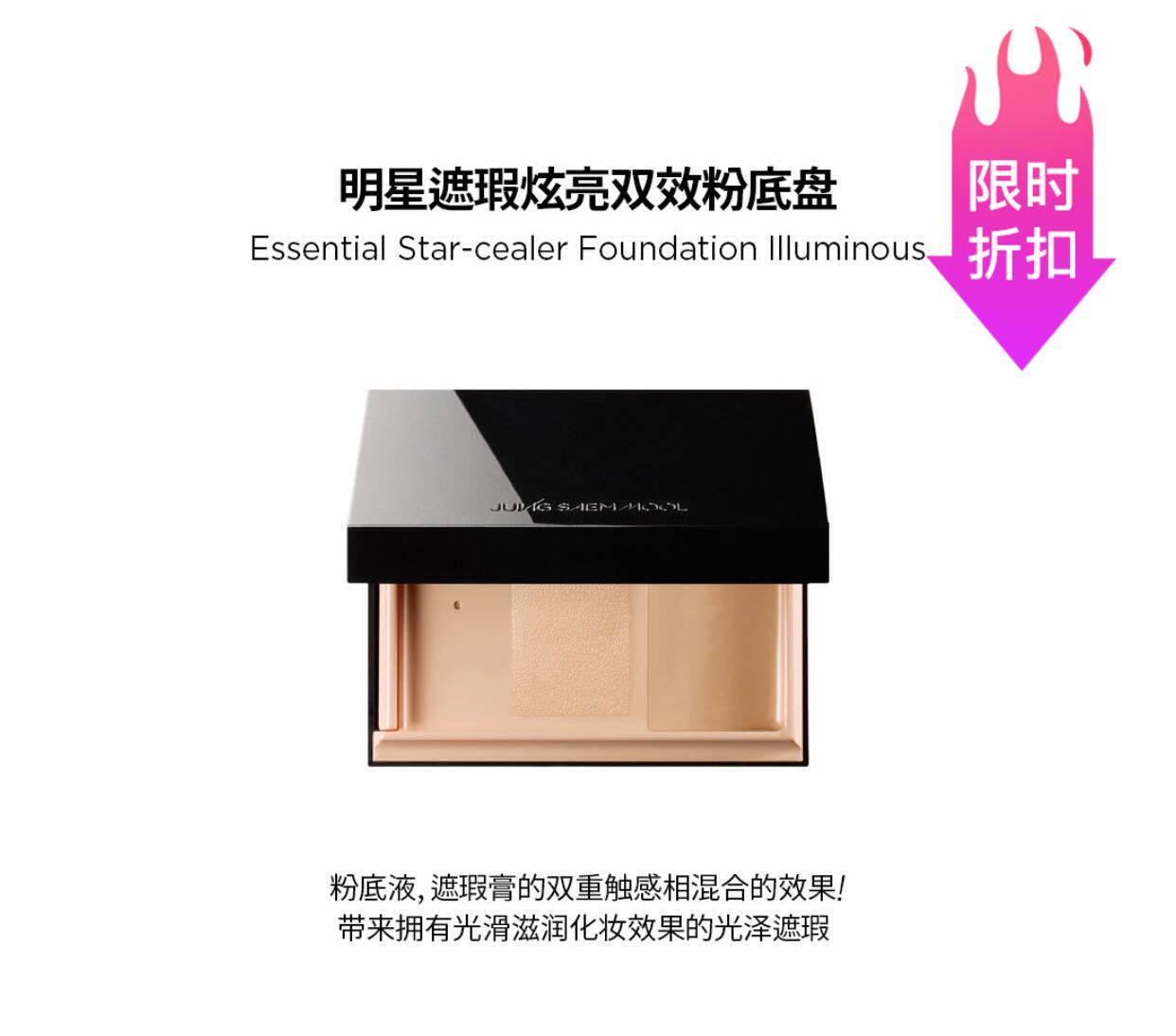 jungsaemmool Zheng Concealer Xuanliang Double effect Foundation Foundation Illuminousin the Makeup/Perfume/Beauty tools , Liquid Foundation/Cream  category - from Buy2taobao.com to provide professional Taobao agent buy service