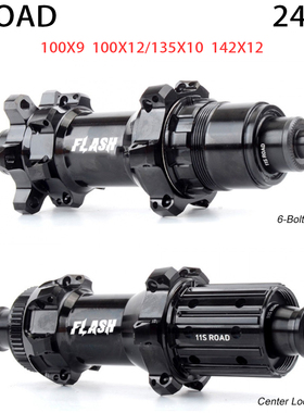 FLASH 24孔DT240/350棘轮36T公路自行车直拉快拆桶轴花鼓
