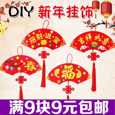 不织布艺新年挂饰春节场景布置装手工创意粘贴类