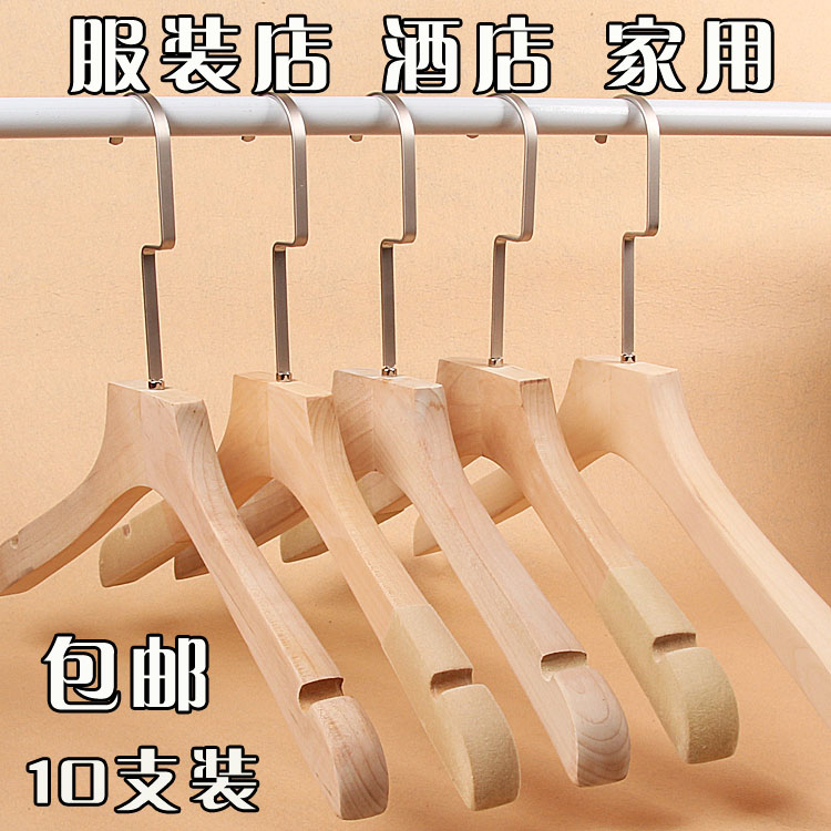 长钩无漆原木男女成人衣架服装店衣挂实木质衣架裤架裤夹批發LOGO