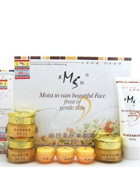 【原装正品】台湾二代潘姿美斯三合一化妆品柔肤润白美颜霜套装