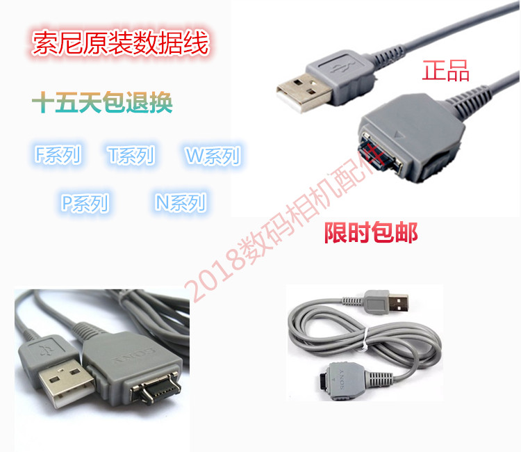 Ë÷ÄáDSC-W110 W120 W130 W150 W170 W200 WX1 TX1Ô×°MD1Êý¾ÝÏß