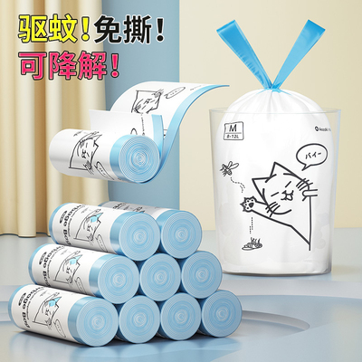 Aozaki青崎防蚊驱虫可降解垃圾袋