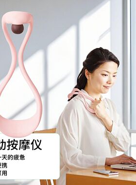 日本进口VESS肩部按摩器手动远红外线脖子颈椎手臂斜方肌放松神器