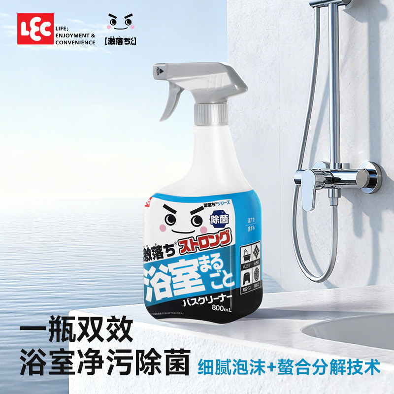 LEC日本进口浴室卫生间地面墙壁洗面台浴缸污渍水垢清洁剂大容量