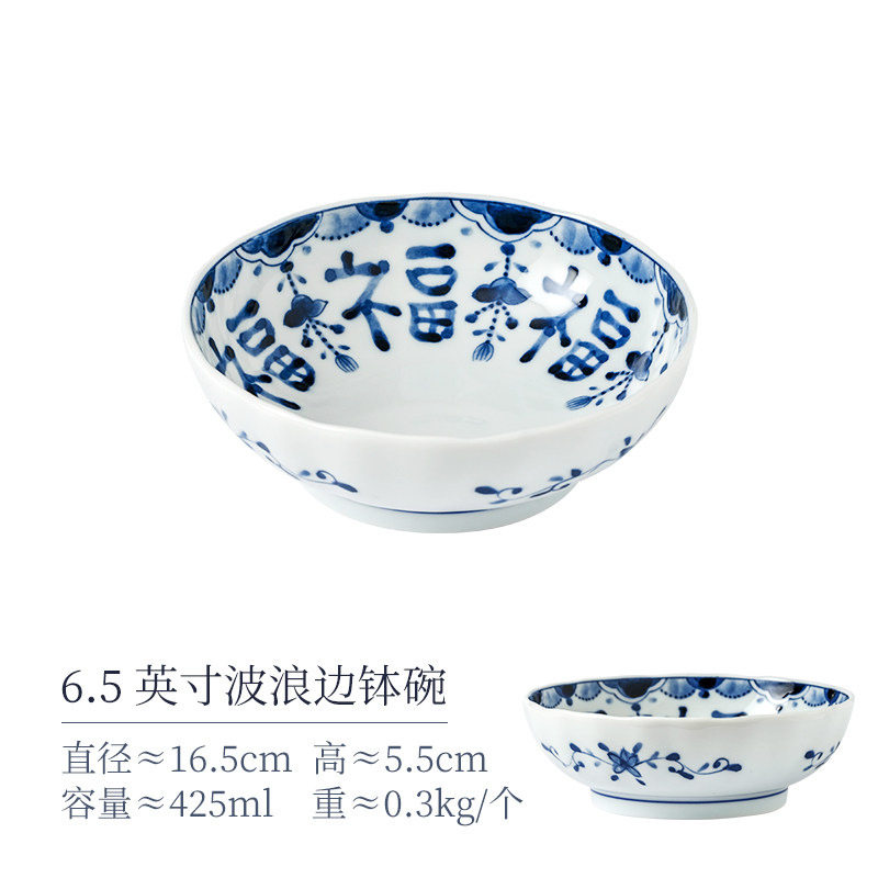 日本进口蓝凛堂圆盘陶瓷菜盘福文字深盘家常菜盘釉下彩陶瓷盘