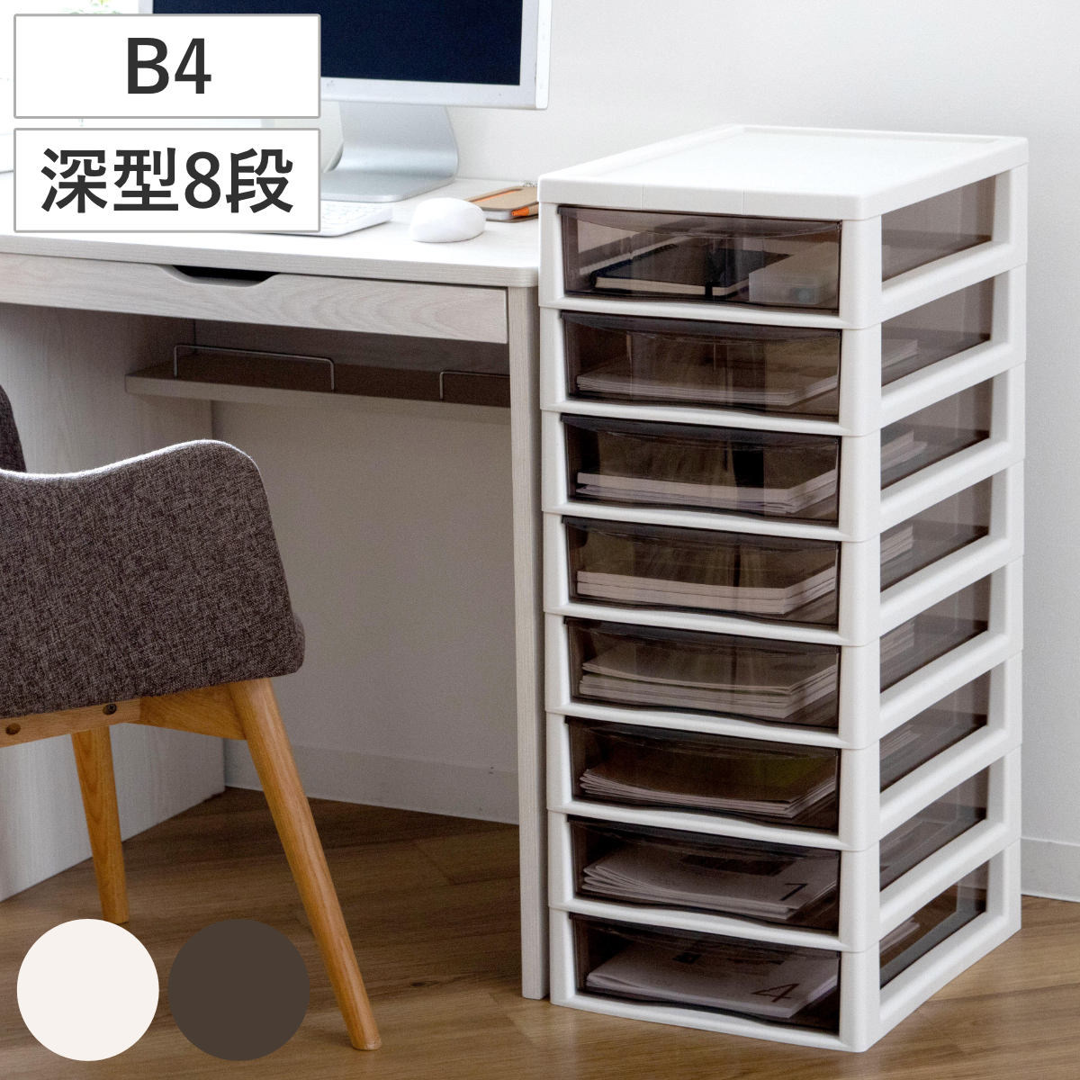 日本进口JEJ办公室置物架塑料抽屉式收纳柜B4文件柜落地带轮储物