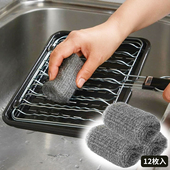 一次性钢丝棉球洗碗刷锅球厨房灶台煤气灶去油污烤盘清洁球12只装