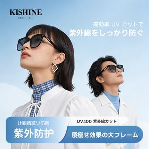 日本kishine潮流太阳镜