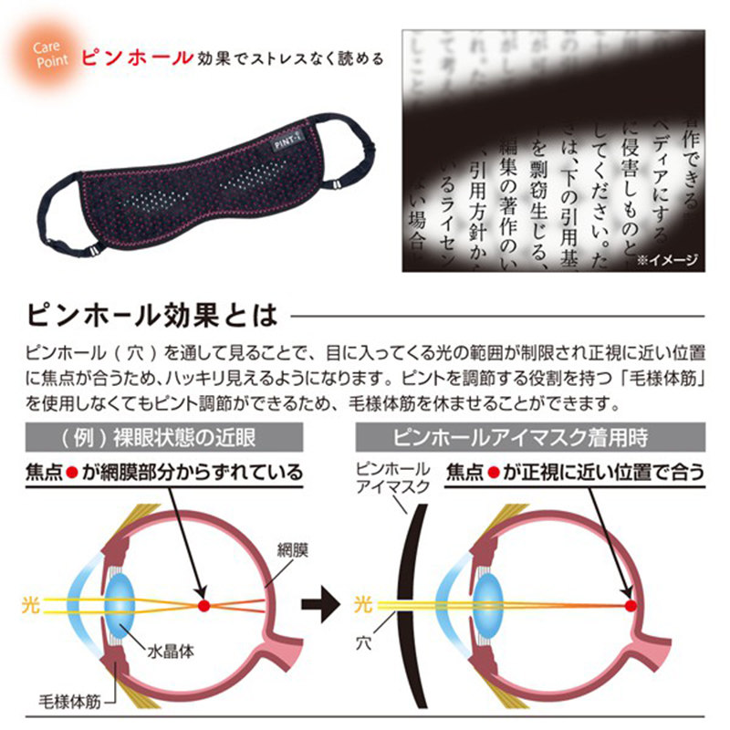 日本小孔眼镜式护眼罩