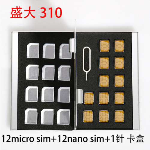 nanomicrosim手机号码卡包
