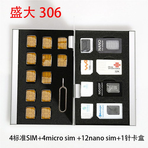 nanoSIM卡收纳盒手机号码卡包