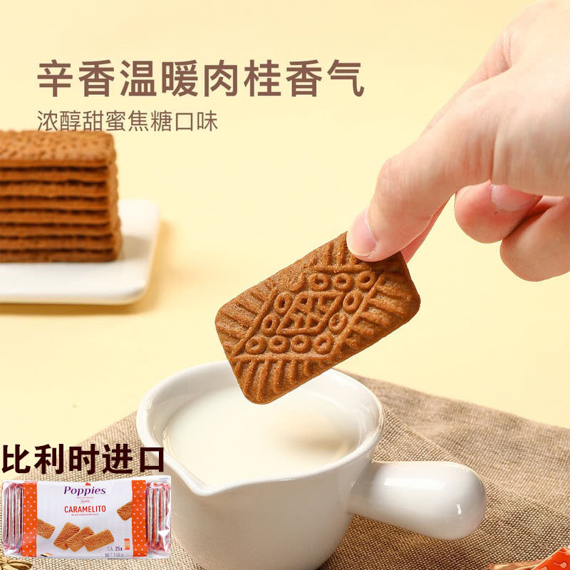 poppies比利时焦糖味饼干进口风味零食咖啡小吃独立小包装茶点