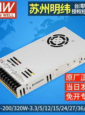 台湾明纬开关电源RSP-200W320W5V12V24V27V36V48V超薄DC工控电源