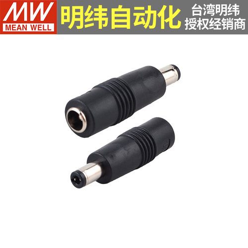 明纬适配器P1J转接头P1M/P1L/P3A/3B/3C/P1MR/LR/JR/IR/R6B/R7B F