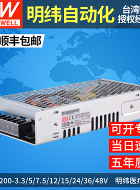 MEANWELL台湾明纬MSP-200医用开关电源24/3.3/5/7.5/12/15/36/48V