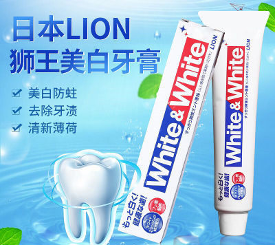日本进口狮王WHITE牙膏150g亮白洁净牙齿薄荷型去牙垢包邮在类目 洗护清洁剂/卫生巾/纸/香薰, 洗发沐浴/个人清洁, 口腔护理, 牙膏中 - 来自Buy2taobao.com提供专业的淘宝代购服务