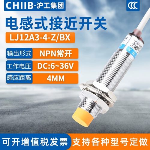 正品沪工传感器国际工牌