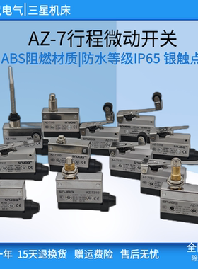 行程开关限位微动银点铜件