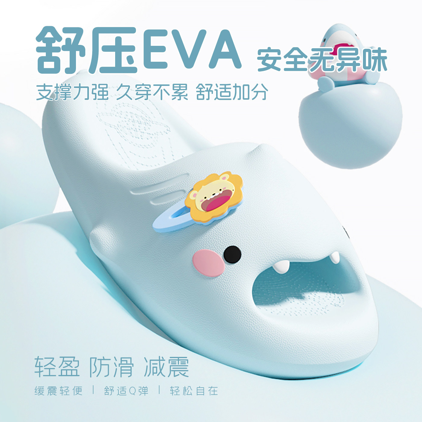 可爱卡通小鲨鱼拖鞋女款学生夏EVA厚底防滑防臭家居室内情侣凉拖