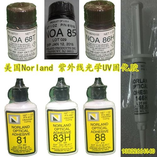 NorlandNOAUV胶光学胶紫外线胶