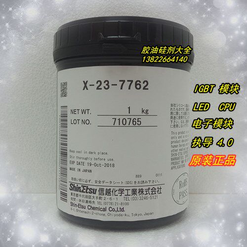日本信越ShinEtsu X-23-7762导热膏二极管芯片散热膏灰色散热硅脂