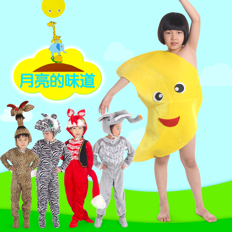 儿童绘本月亮味道演出卡通衣服