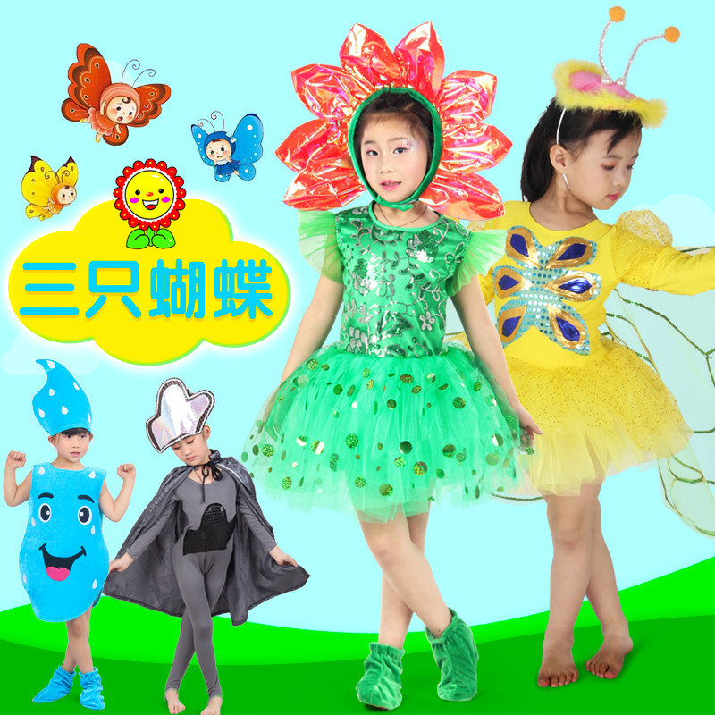 三只蝴蝶演出服装儿童雨滴乌云