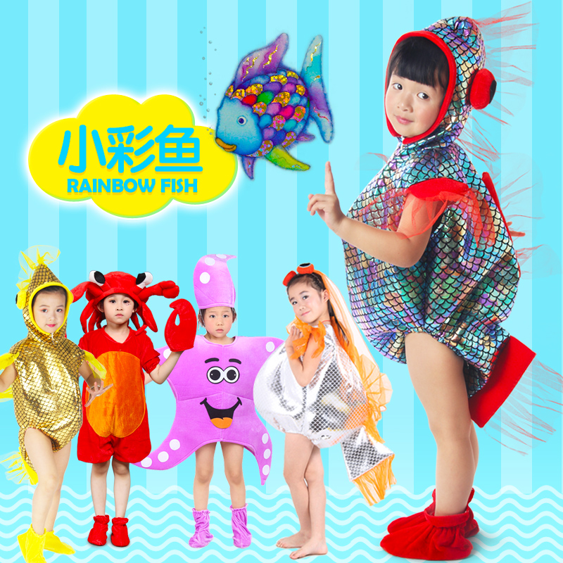 儿童彩虹热带鱼卡通蓝鱼表演服装