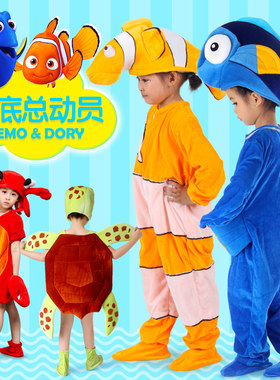 海底总动员小丑鱼尼莫演出服装