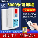 无线遥控开关插座远程控制220v智能家用灯免布线水泵大功率电机器
