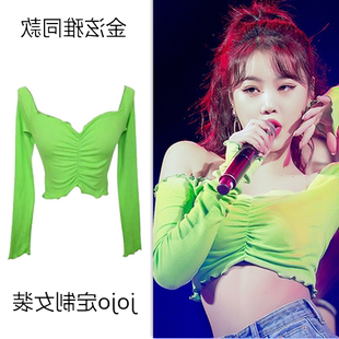 徐穗珍同款 性感露腰T恤一字肩爵士舞上衣 打歌服金泫雅荧光绿长袖